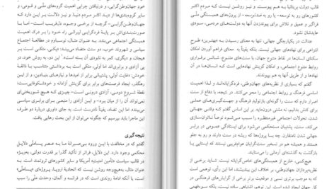 دانلود کتاب ملت‌ها مهم‌اند کریگ کلهون PDF