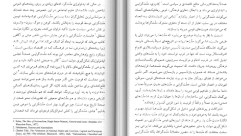دانلود کتاب ملت‌ها مهم‌اند کریگ کلهون PDF