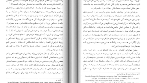 دانلود کتاب ملت‌ها مهم‌اند کریگ کلهون PDF