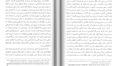 دانلود کتاب ملت‌ها مهم‌اند کریگ کلهون PDF
