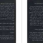 دانلود کتاب من می دانم تو کی هستی آلیس فینی PDF