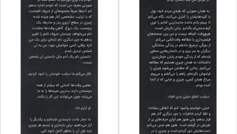 دانلود کتاب من می دانم تو کی هستی آلیس فینی PDF