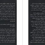 دانلود کتاب من می دانم تو کی هستی آلیس فینی PDF