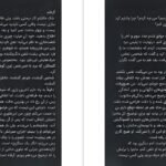 دانلود کتاب من می دانم تو کی هستی آلیس فینی PDF