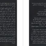 دانلود کتاب من می دانم تو کی هستی آلیس فینی PDF
