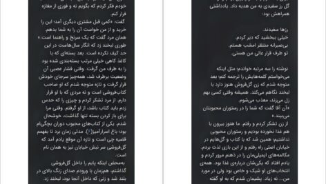 دانلود کتاب من می دانم تو کی هستی آلیس فینی PDF