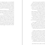 دانلود کتاب مبانی مدیریت دولتی طاهره فیضی PDF