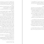 دانلود کتاب مبانی مدیریت دولتی طاهره فیضی PDF