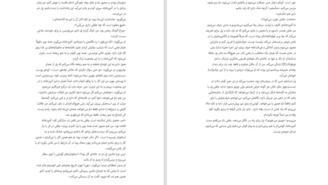 دانلود کتاب مبانی مدیریت دولتی طاهره فیضی PDF