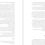 دانلود کتاب مبانی مدیریت دولتی طاهره فیضی PDF