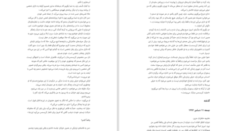دانلود کتاب مبانی مدیریت دولتی طاهره فیضی PDF