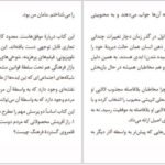 دانلود کتاب موفق‌ ساز‌ها درک تامسون PDF