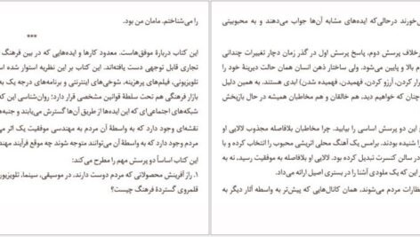 دانلود کتاب موفق‌ ساز‌ها درک تامسون PDF