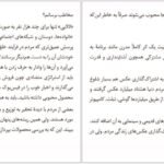 دانلود کتاب موفق‌ ساز‌ها درک تامسون PDF