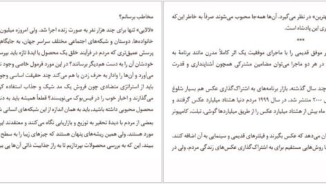 دانلود کتاب موفق‌ ساز‌ها درک تامسون PDF