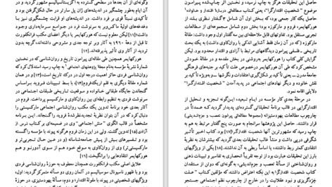 دانلود کتاب مکتب فرانکفورت حسینعلی نوذری PDF