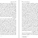 دانلود کتاب مکتب فرانکفورت حسینعلی نوذری PDF