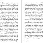 دانلود کتاب مکتب فرانکفورت حسینعلی نوذری PDF