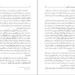 دانلود کتاب نبرد حق و باطل مرتضی مطهری PDF