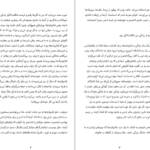 دانلود کتاب نترس باش جین کیس PDF