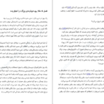 دانلود کتاب نترس باش جین کیس PDF