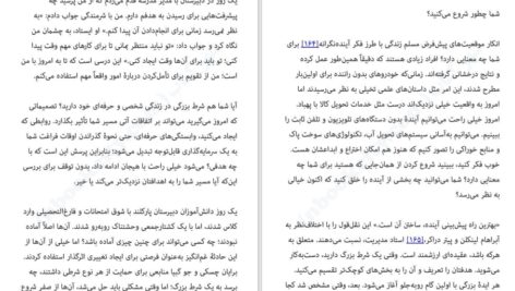 دانلود کتاب نترس باش جین کیس PDF