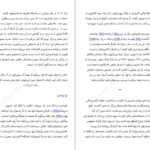 دانلود کتاب نترس باش جین کیس PDF
