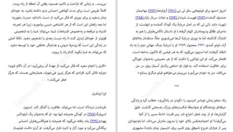 دانلود کتاب نترس باش جین کیس PDF