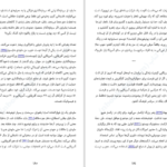 دانلود کتاب نترس باش جین کیس PDF