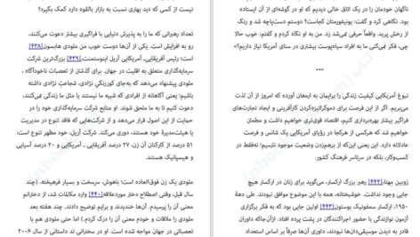 دانلود کتاب نترس باش جین کیس PDF