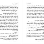 دانلود کتاب نجواها و دروغ‌ها جوی فیلدینگ PDF
