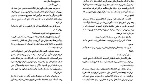 دانلود کتاب نجواها و دروغ‌ها جوی فیلدینگ PDF