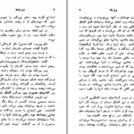 دانلود کتاب نسل اژدها پرل باک PDF