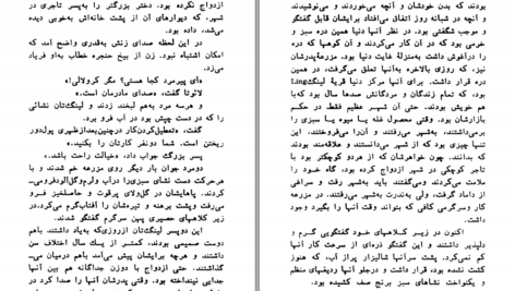دانلود کتاب نسل اژدها پرل باک PDF