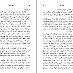 دانلود کتاب نسل اژدها پرل باک PDF