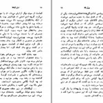 دانلود کتاب نسل اژدها پرل باک PDF