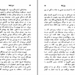 دانلود کتاب نسل اژدها پرل باک PDF
