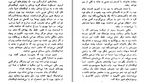 دانلود کتاب نسل اژدها پرل باک PDF