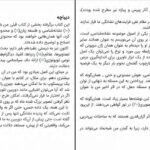 دانلود کتاب نشانه‌ شناسی اومبرتو اکو PDF