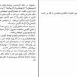 دانلود کتاب نشانه‌ شناسی اومبرتو اکو PDF