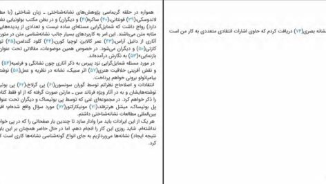 دانلود کتاب نشانه‌ شناسی اومبرتو اکو PDF