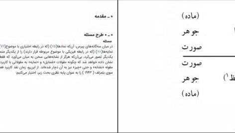 دانلود کتاب نشانه‌ شناسی اومبرتو اکو PDF