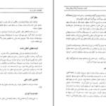 دانلودکتاب نفت، سیاست و کودتا در خاورمیانه ۲ لئونارد ماسلی PDF