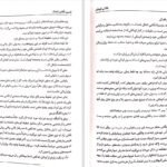 دانلود کتاب نقاشی کودکان پریرخ دادستان PDF