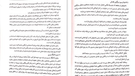 دانلود کتاب نقاشی کودکان پریرخ دادستان PDF