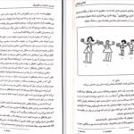 دانلود کتاب نقاشی کودکان پریرخ دادستان PDF