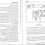 دانلود کتاب نقاشی کودکان پریرخ دادستان PDF