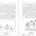 دانلود کتاب نقاشی کودکان پریرخ دادستان PDF