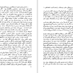 دانلود کتاب نیمه راه بهشت سعید نفیسی PDF