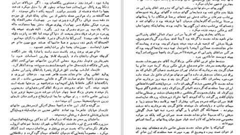 دانلود کتاب نیمه راه بهشت سعید نفیسی PDF